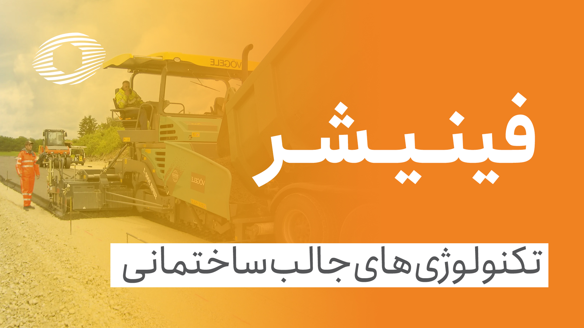 جادوی فینیشر