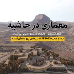 مجتمع فرهنگی تفریحی شیراز