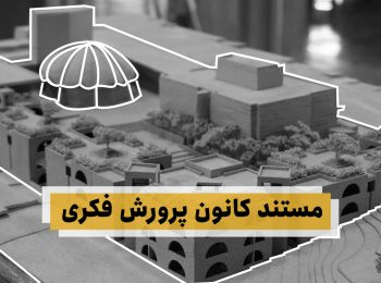 کانون پرورش فکری کودکان و نوجوانان