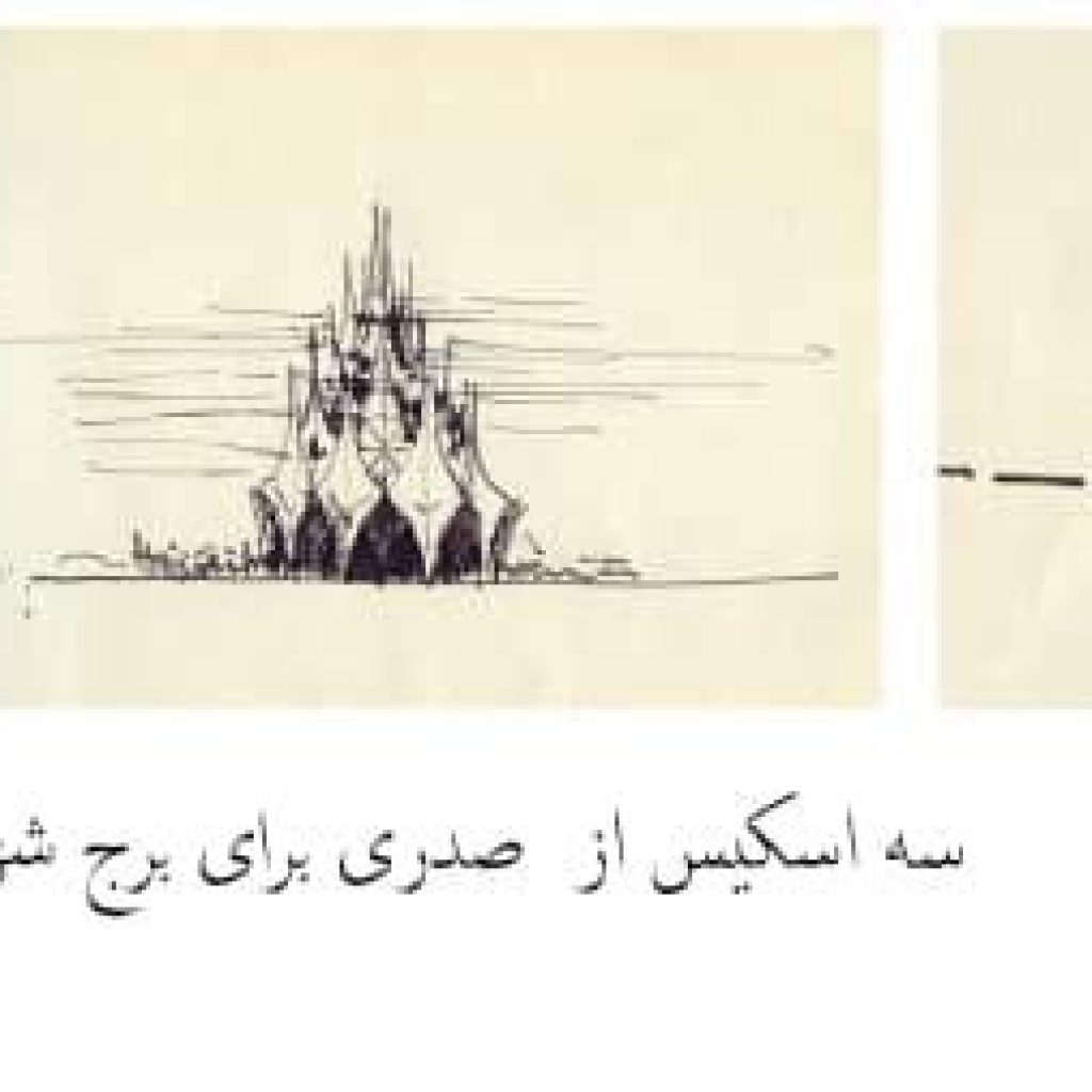 برج آزادی